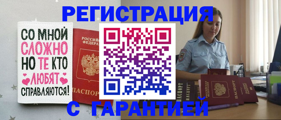прописка поиск в Беслане