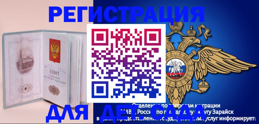 временная регистрация гарантия в Беслане