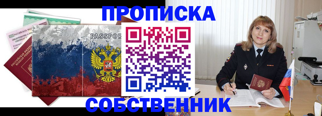 найти адрес прописки в Беслане